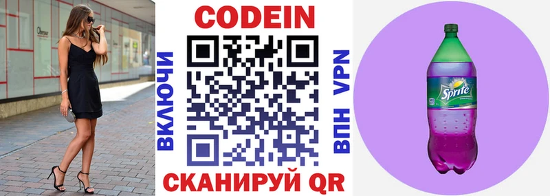 Кодеиновый сироп Lean напиток Lean (лин)  цена наркотик  Осинники 