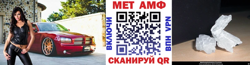 МЕТАМФЕТАМИН кристалл  Осинники 