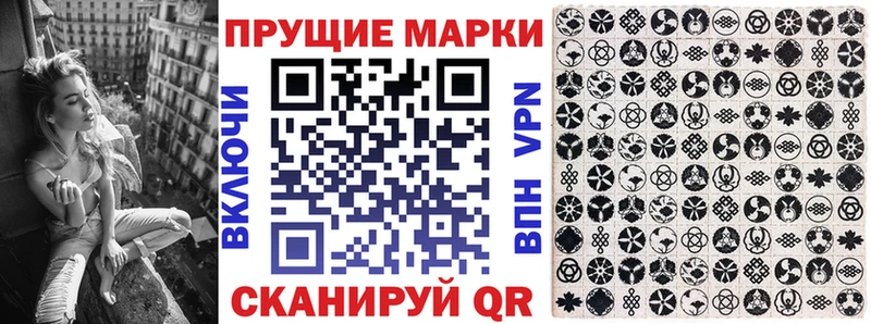 Марки N-bome 1,8мг  магазин продажи наркотиков  нарко площадка какой сайт  Осинники 